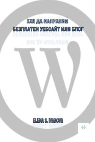 Kak da Napravim Bezplaten Uebsajt ili Blog Elena S Ivanova Author