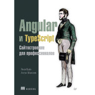 Angular i TypeScript. Saytostroenie dlya professionalov YAkov Fayn Author