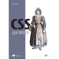 CSS dlya profi Kit Grant Author