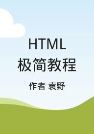 HTML???? Ye Yuan Author