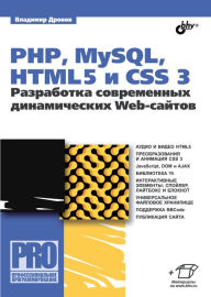 PHP, MySQL, HTML5 and CSS 3: Development of interactive Web-sites Vladimir Dronov Author