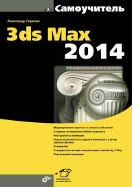 Teach Yourself 3ds Max 2014 Aleksandr Gorelik Author