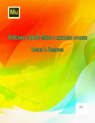 Uebsajt s Adobe Muse v nakolko stpki Elena S Ivanova Author