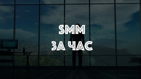SMM 1