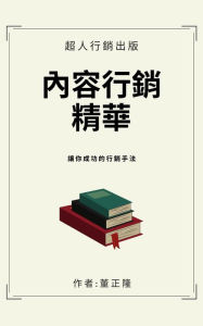 Social Media Marketing Eric Tung Author
