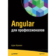 Angular dlya professionalov A. Frimen Author