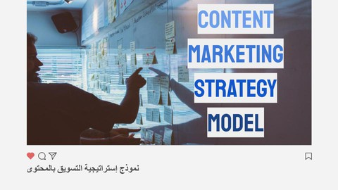 Content Marketing (Arabic)