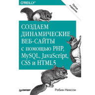 Sozdaem dinamicheskie veb-sayty s pomoshch'yu PHP, MySQL, JavaScript, CSS i HTML5. 5-e izd. Robin Nikson Author